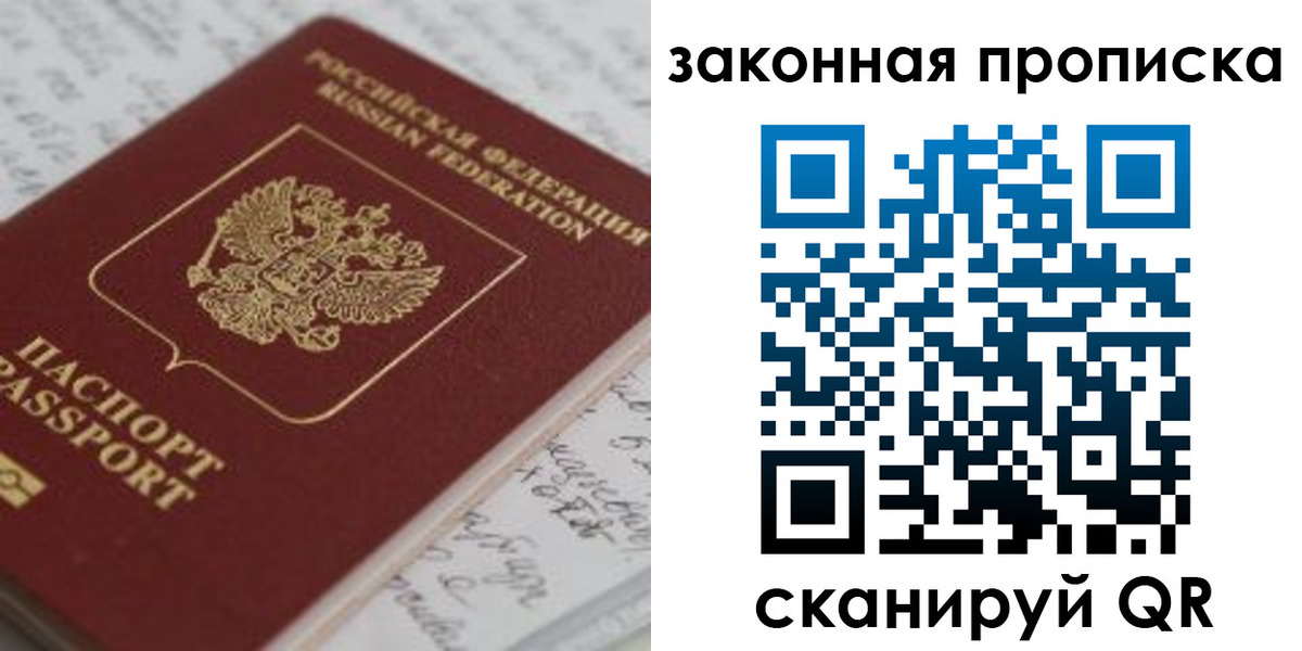 временная регистрация купить в Ижевске